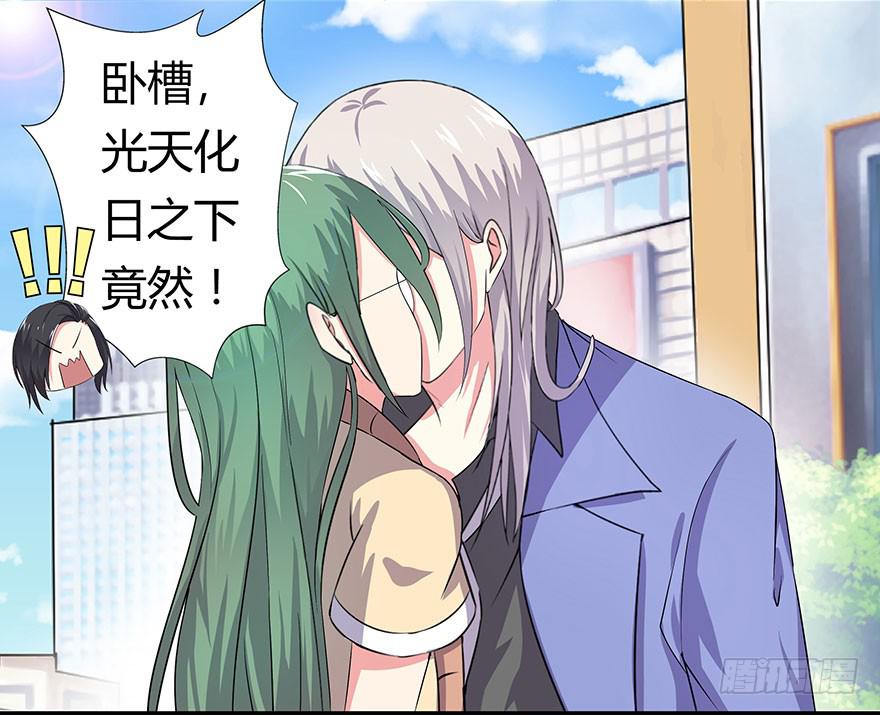《非常男友》听说墨鱼后宫成群 第20页