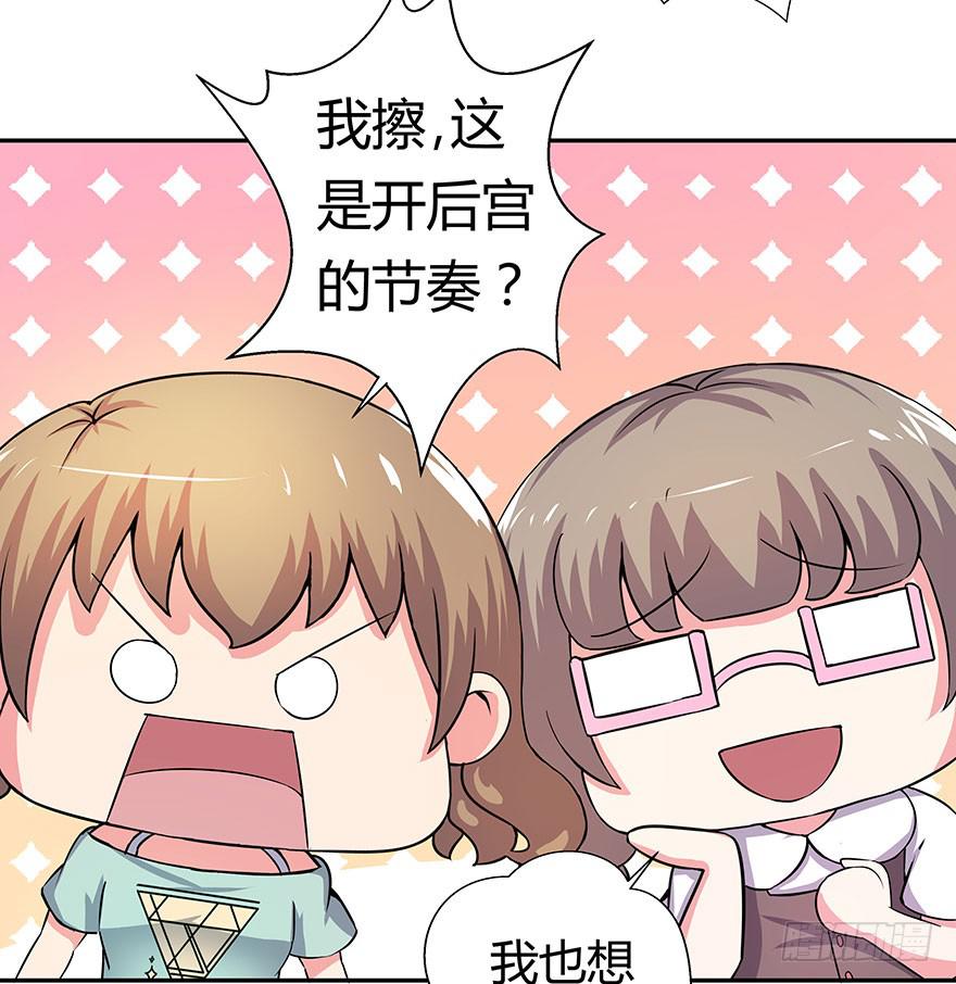 《非常男友》听说墨鱼后宫成群 第25页