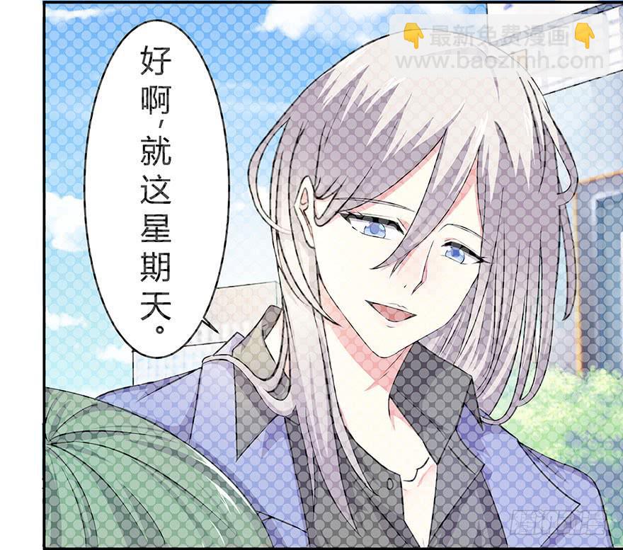 《非常男友》听说墨鱼后宫成群 第38页