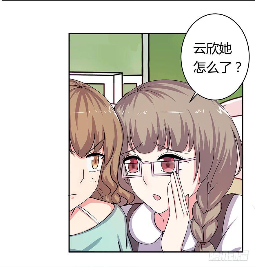《非常男友》听说墨鱼后宫成群 第3页