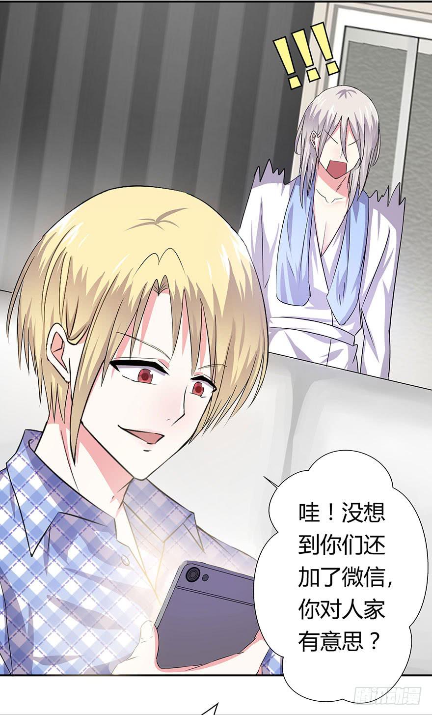 《非常男友》听说墨鱼后宫成群 第46页