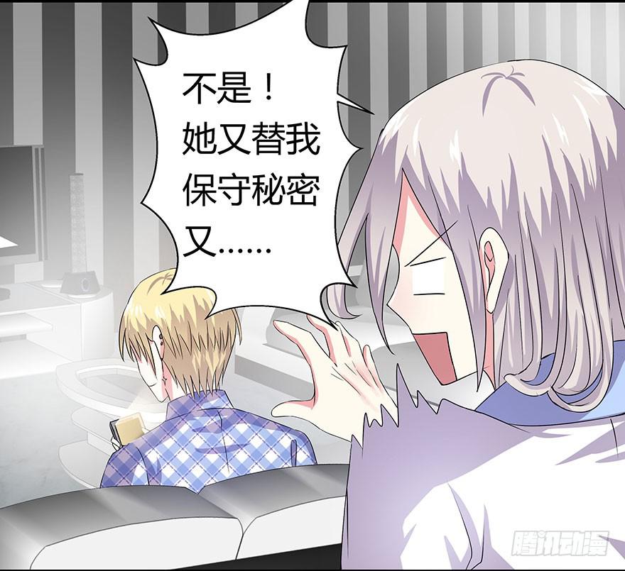 《非常男友》听说墨鱼后宫成群 第47页