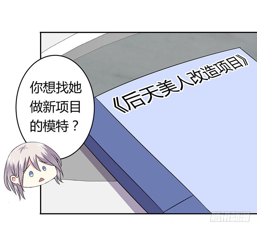 《非常男友》听说墨鱼后宫成群 第49页