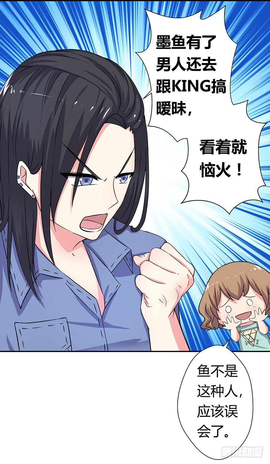 《非常男友》听说墨鱼后宫成群 第4页