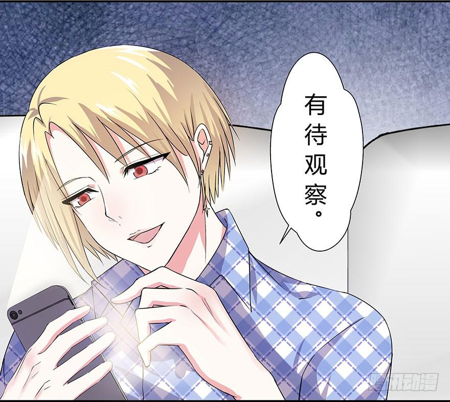 《非常男友》听说墨鱼后宫成群 第50页