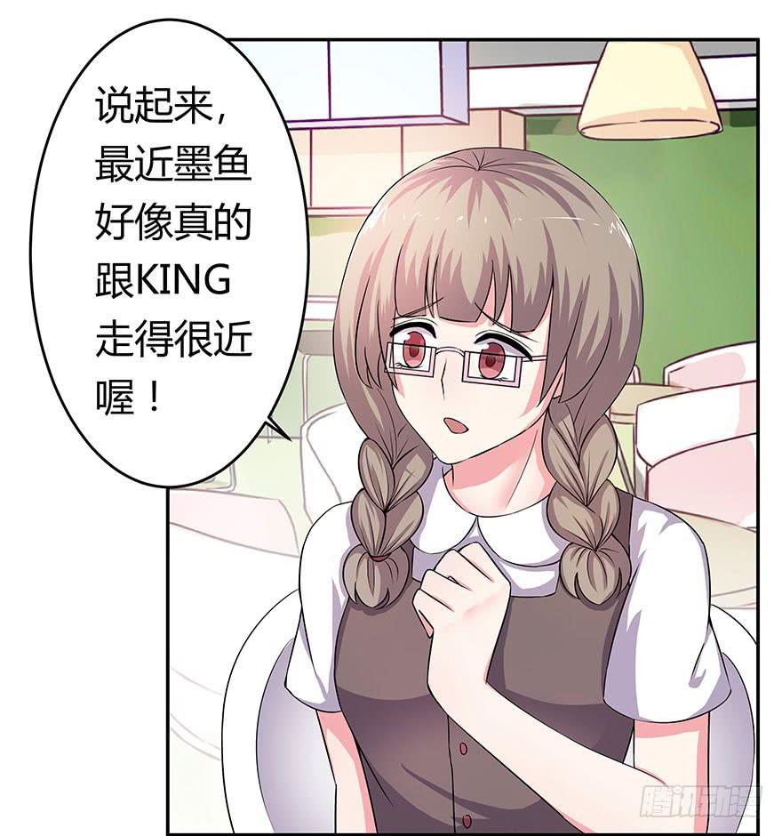 《非常男友》听说墨鱼后宫成群 第5页