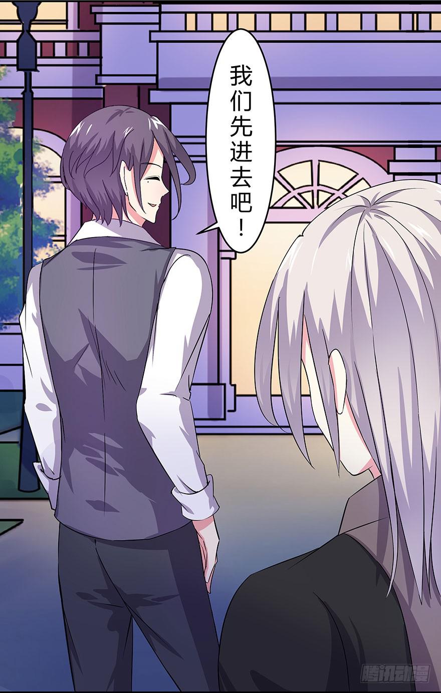 《非常男友》听说有人要调戏美人（上） 第16页
