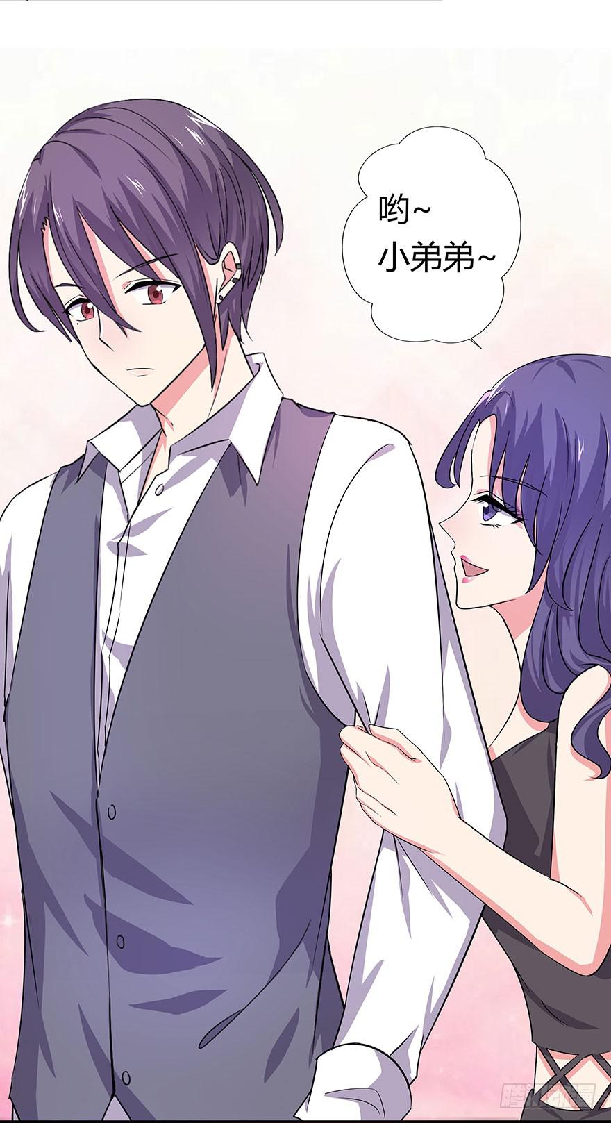《非常男友》听说有人要调戏美人（上） 第24页