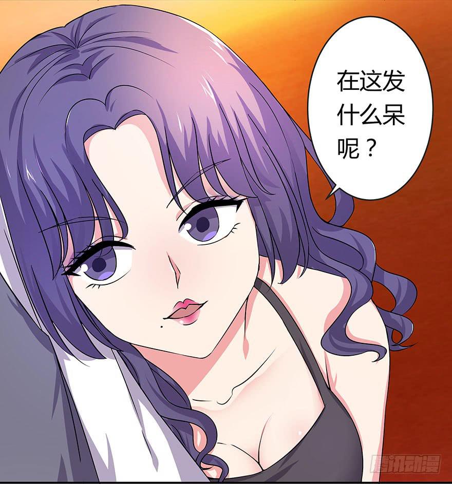 《非常男友》听说有人要调戏美人（上） 第25页
