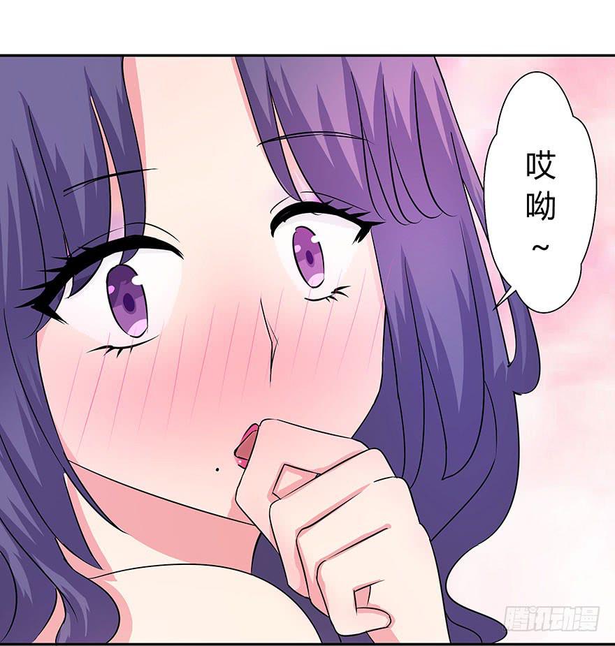 《非常男友》听说有人要调戏美人（上） 第27页