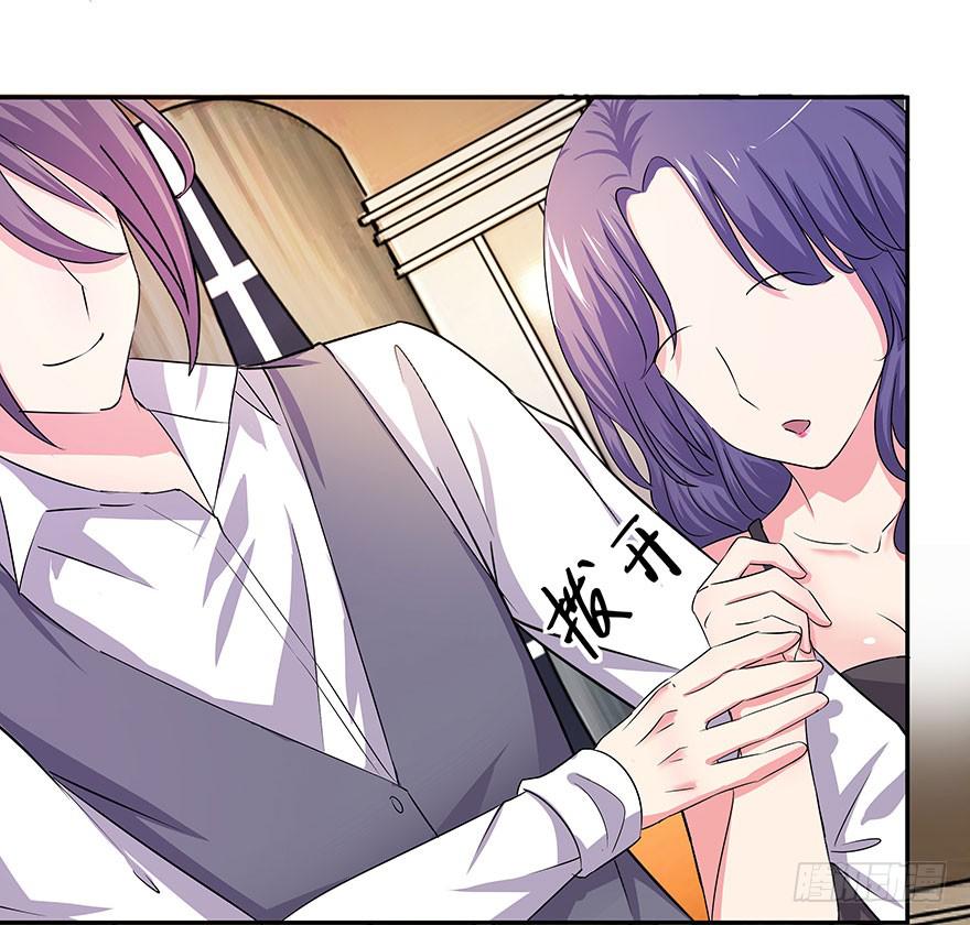 《非常男友》听说有人要调戏美人（上） 第28页