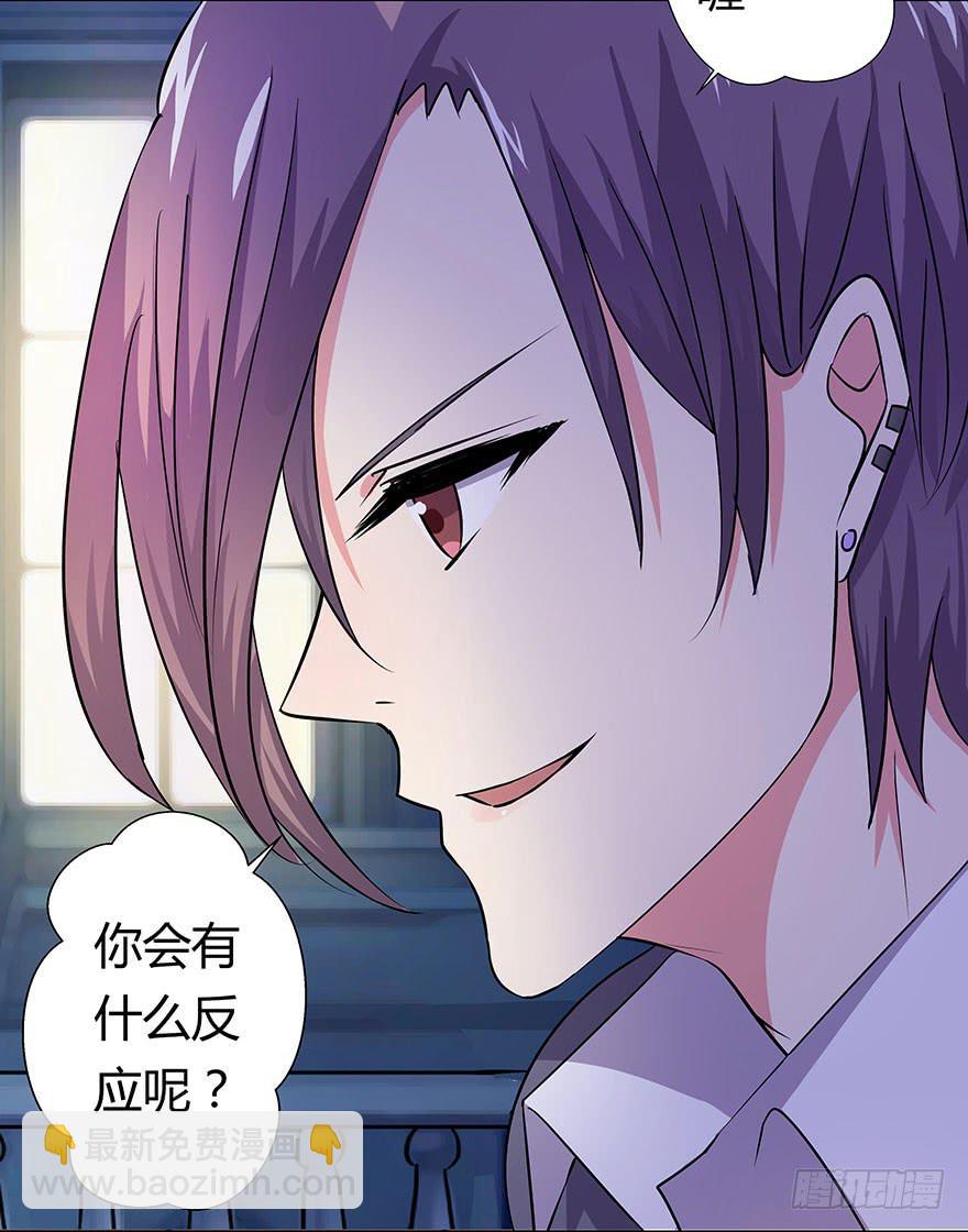 《非常男友》听说有人要调戏美人（上） 第34页