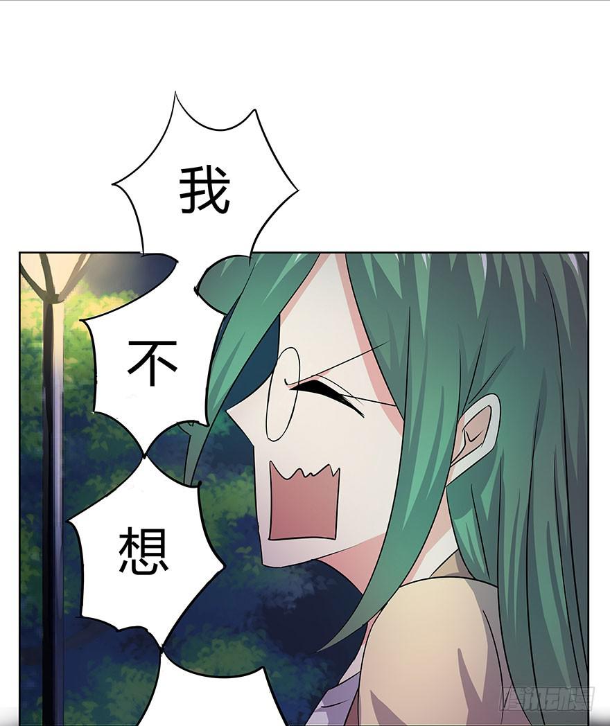 《非常男友》听说有人要调戏美人（上） 第3页
