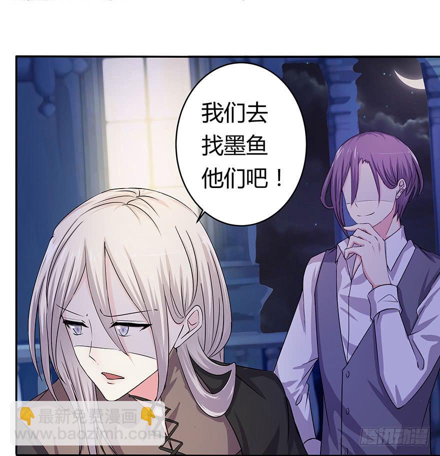 《非常男友》听说有人要调戏美人（上） 第43页