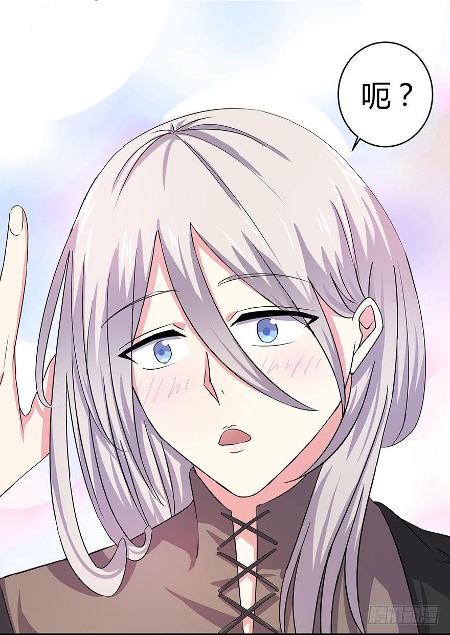 《非常男友》听说有人要调戏美人（上） 第46页