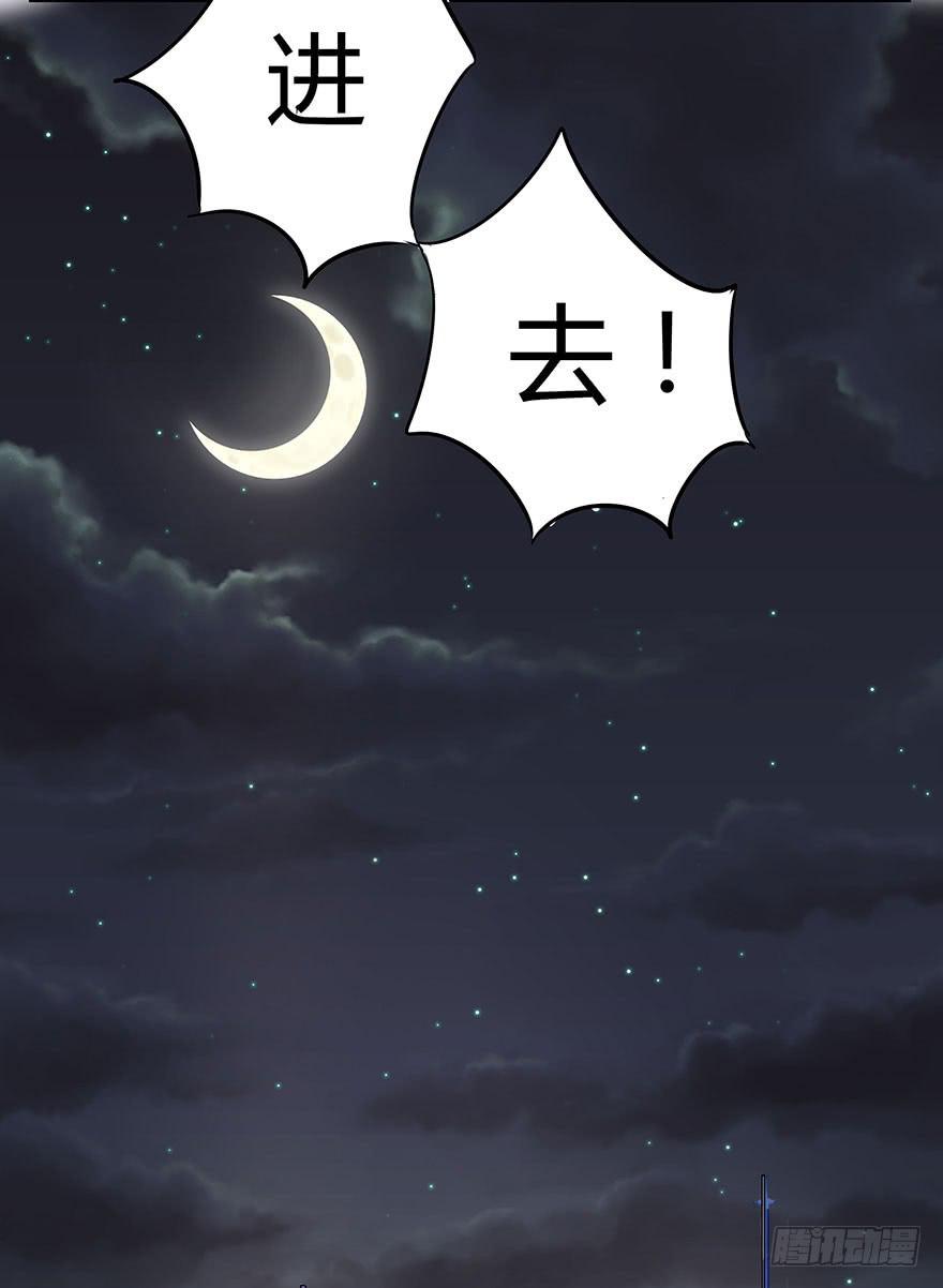 《非常男友》听说有人要调戏美人（上） 第4页