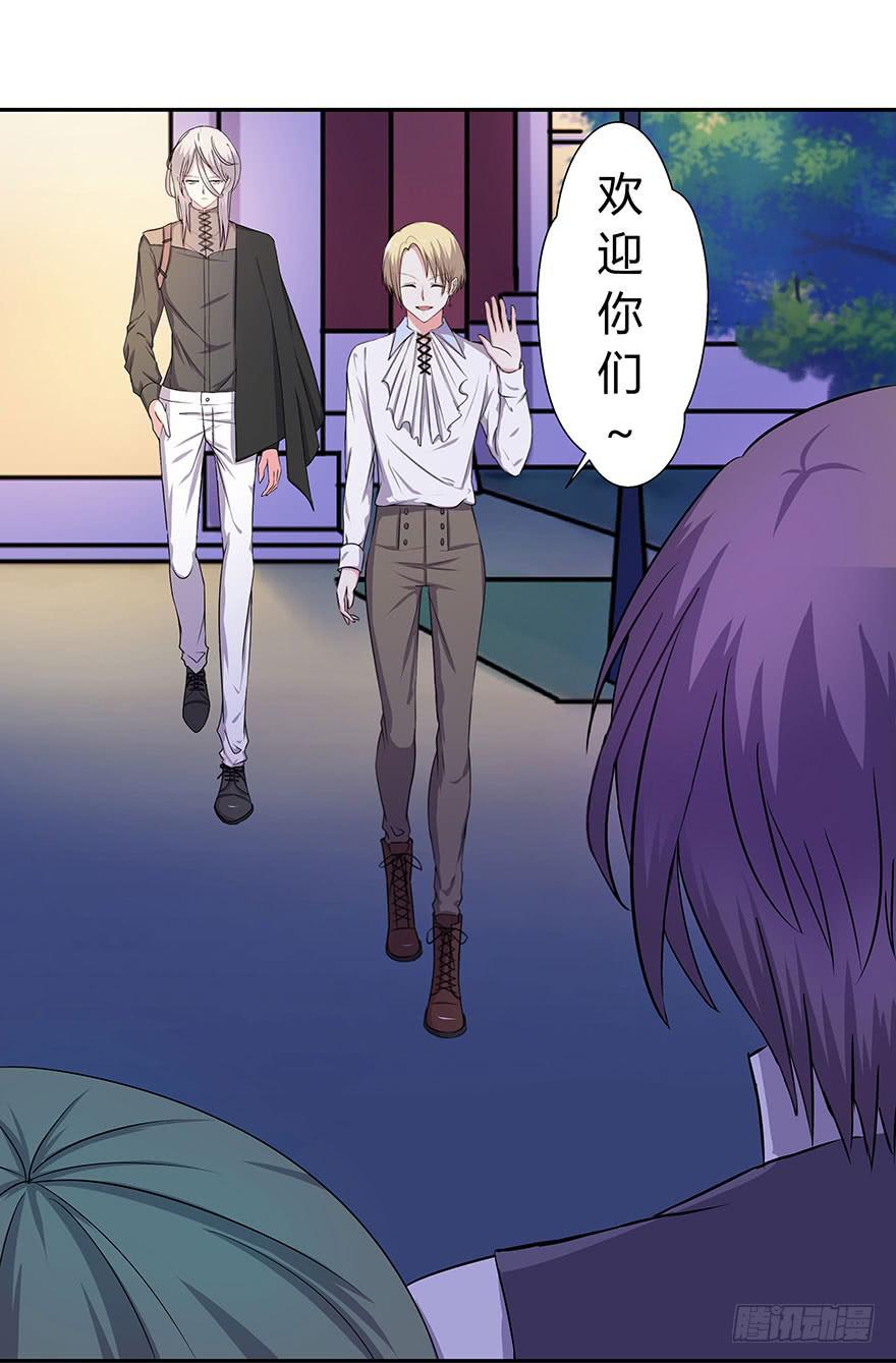 《非常男友》听说有人要调戏美人（上） 第8页