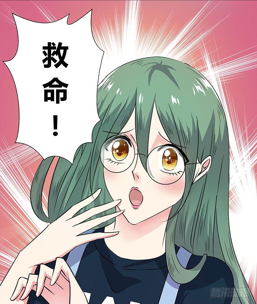 《非常男友》听说鱿鱼英雄救美 第12页