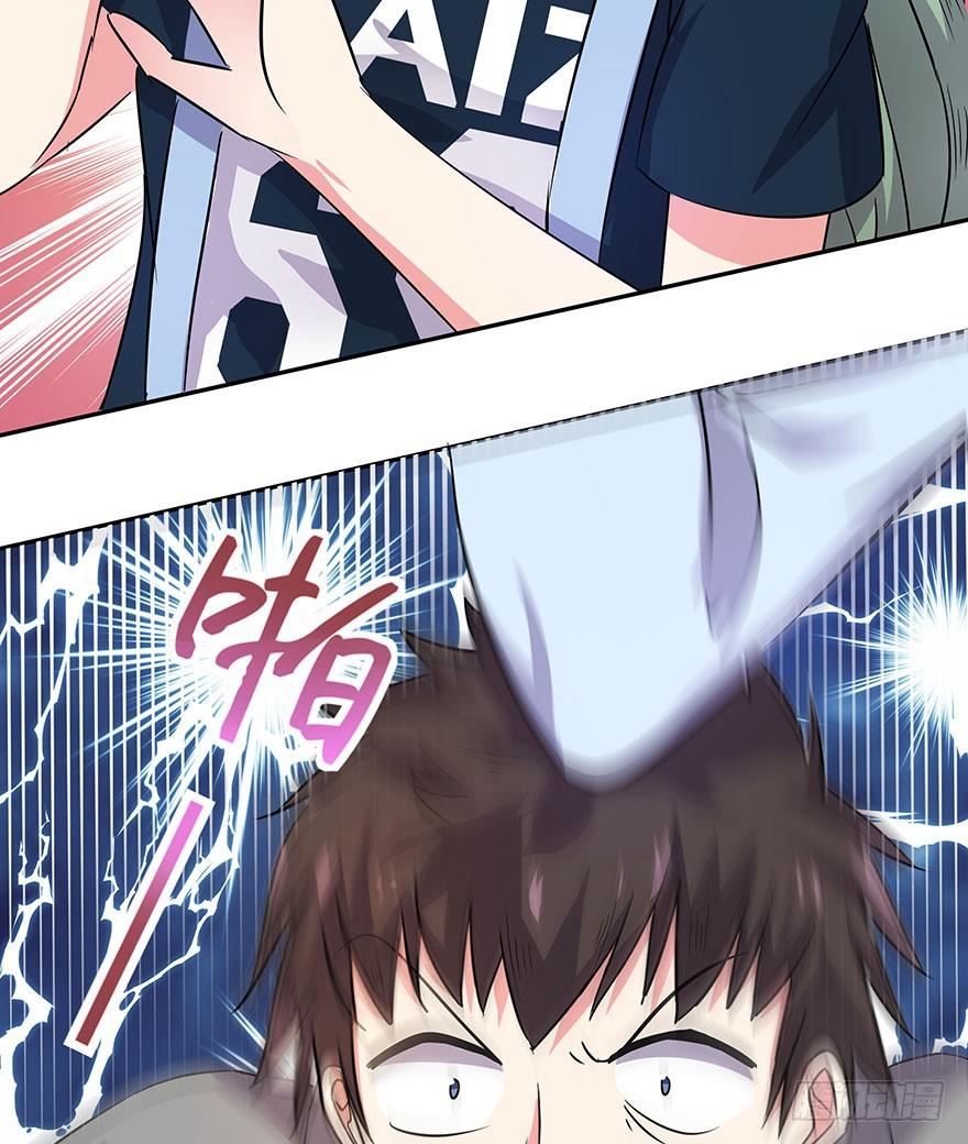《非常男友》听说鱿鱼英雄救美 第13页