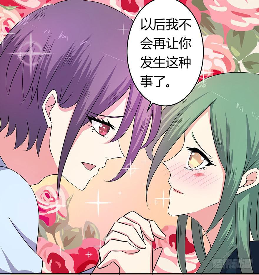 《非常男友》听说鱿鱼英雄救美 第20页