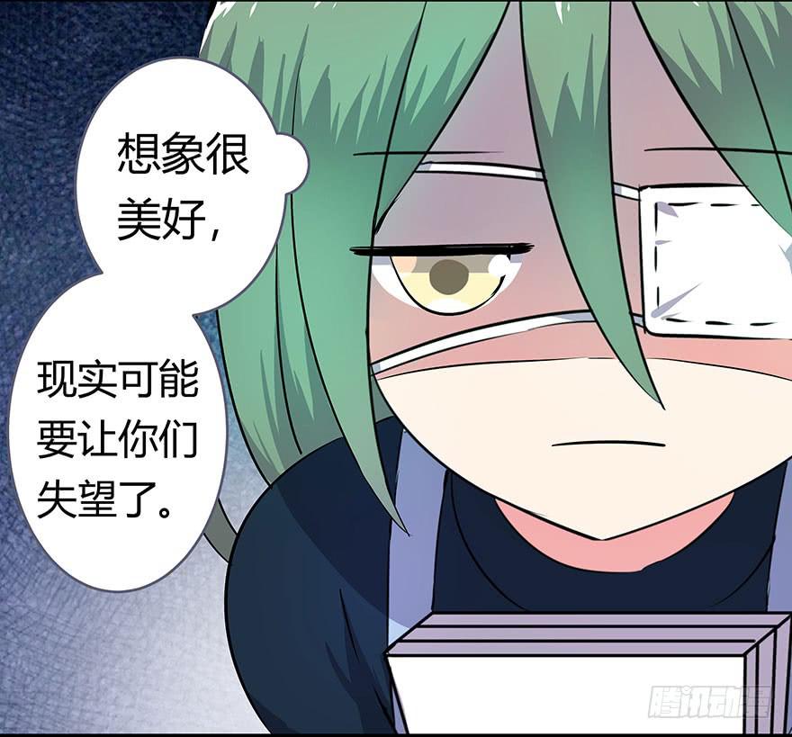 《非常男友》听说鱿鱼英雄救美 第25页