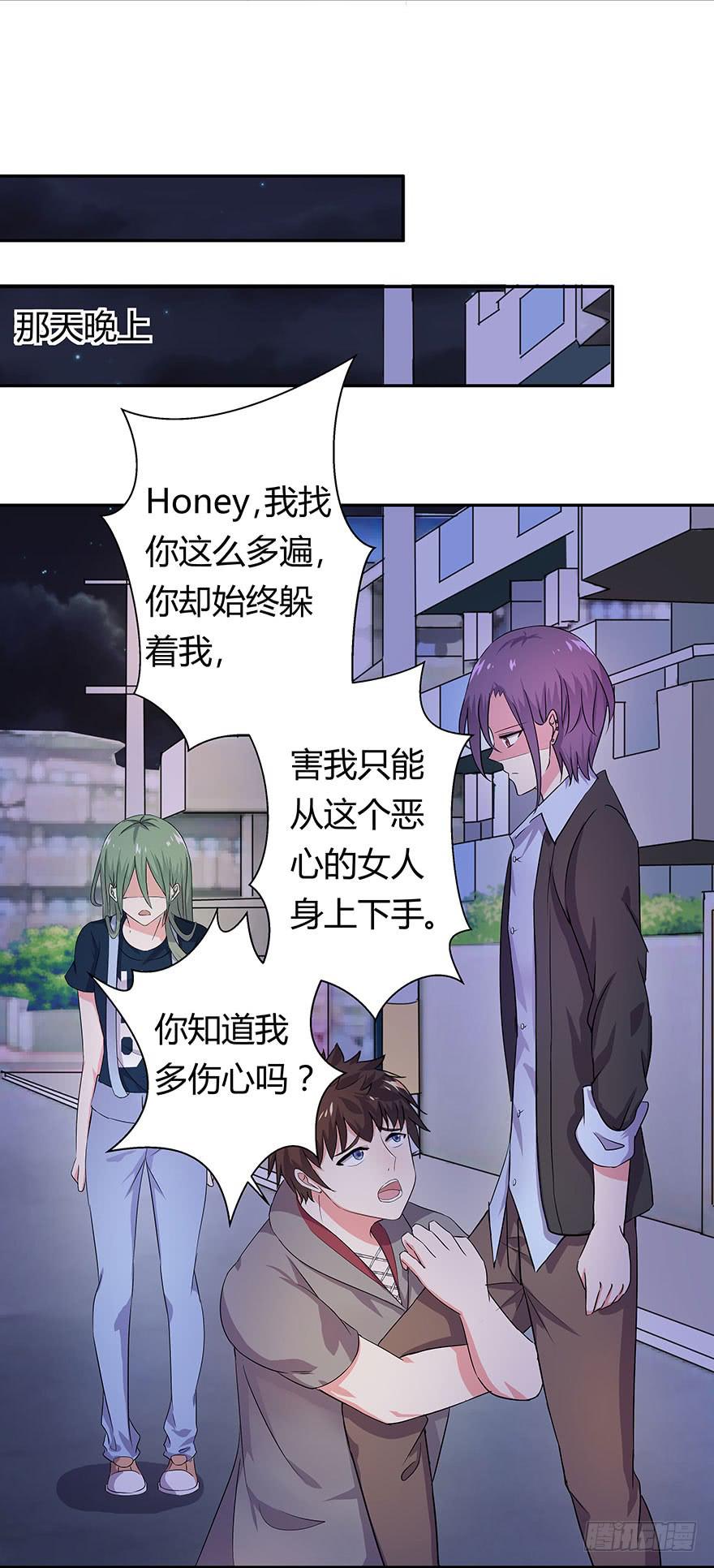 《非常男友》听说鱿鱼英雄救美 第26页