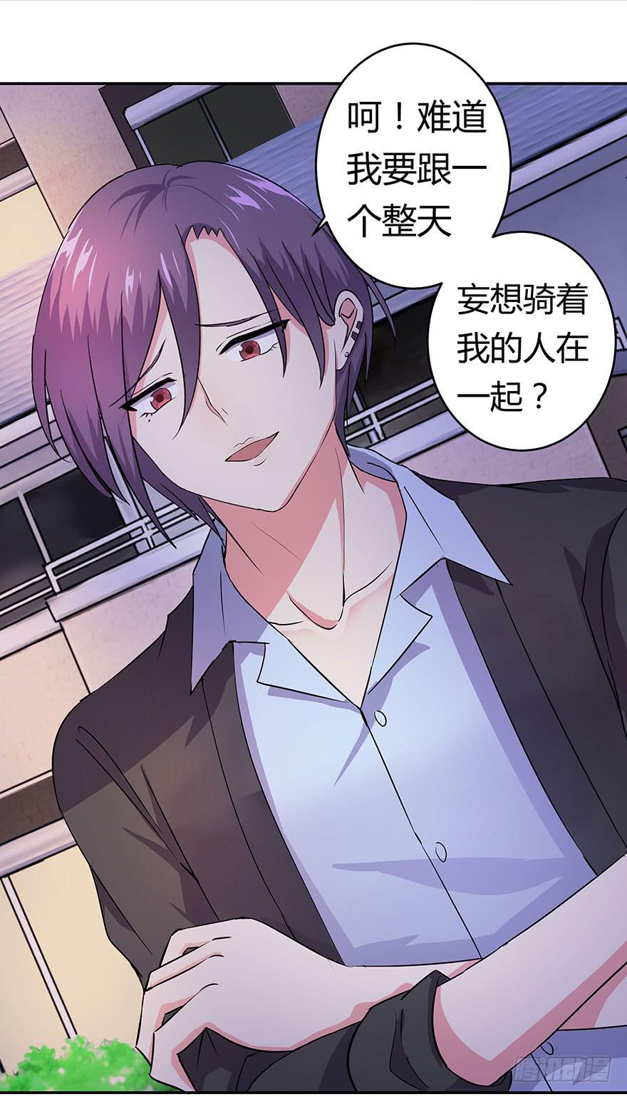 《非常男友》听说鱿鱼英雄救美 第28页