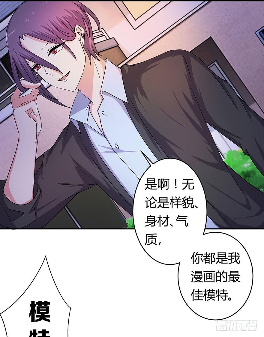 《非常男友》听说鱿鱼英雄救美 第30页