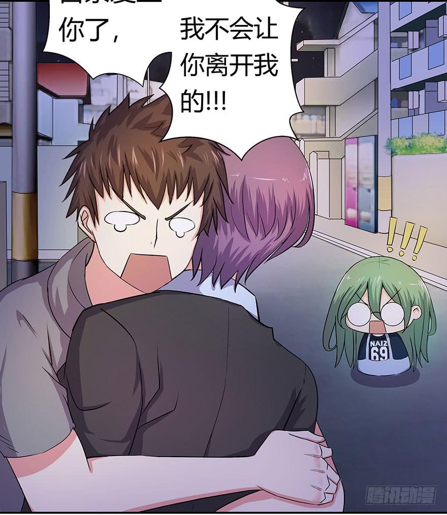 《非常男友》听说鱿鱼英雄救美 第32页