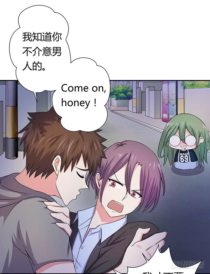 《非常男友》听说鱿鱼英雄救美 第33页