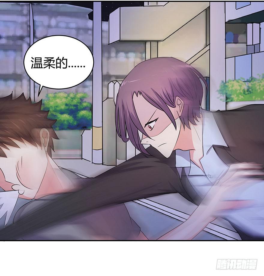 《非常男友》听说鱿鱼英雄救美 第35页