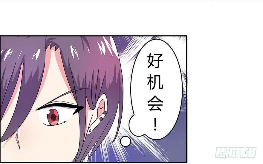 《非常男友》听说鱿鱼英雄救美 第39页