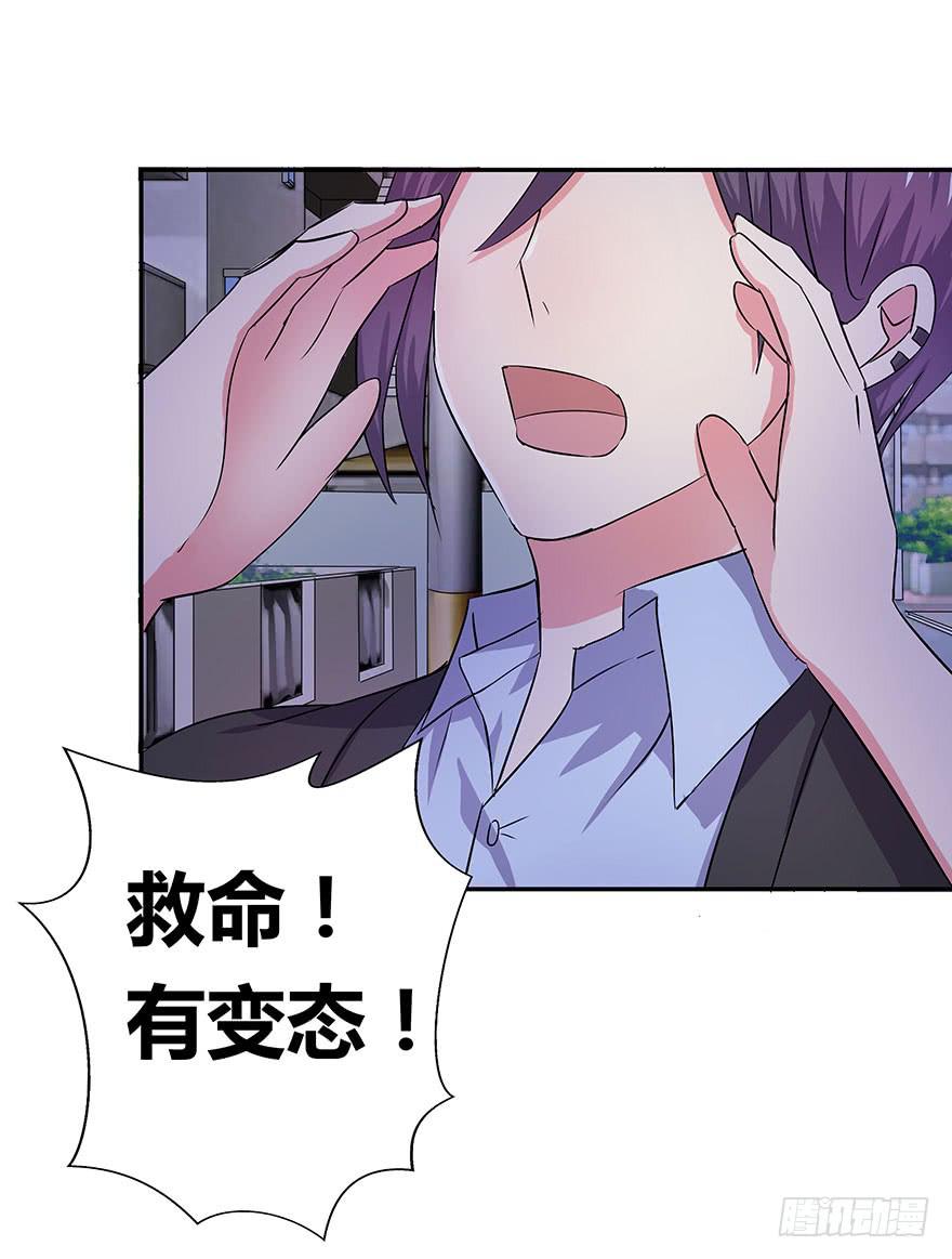 《非常男友》听说鱿鱼英雄救美 第40页