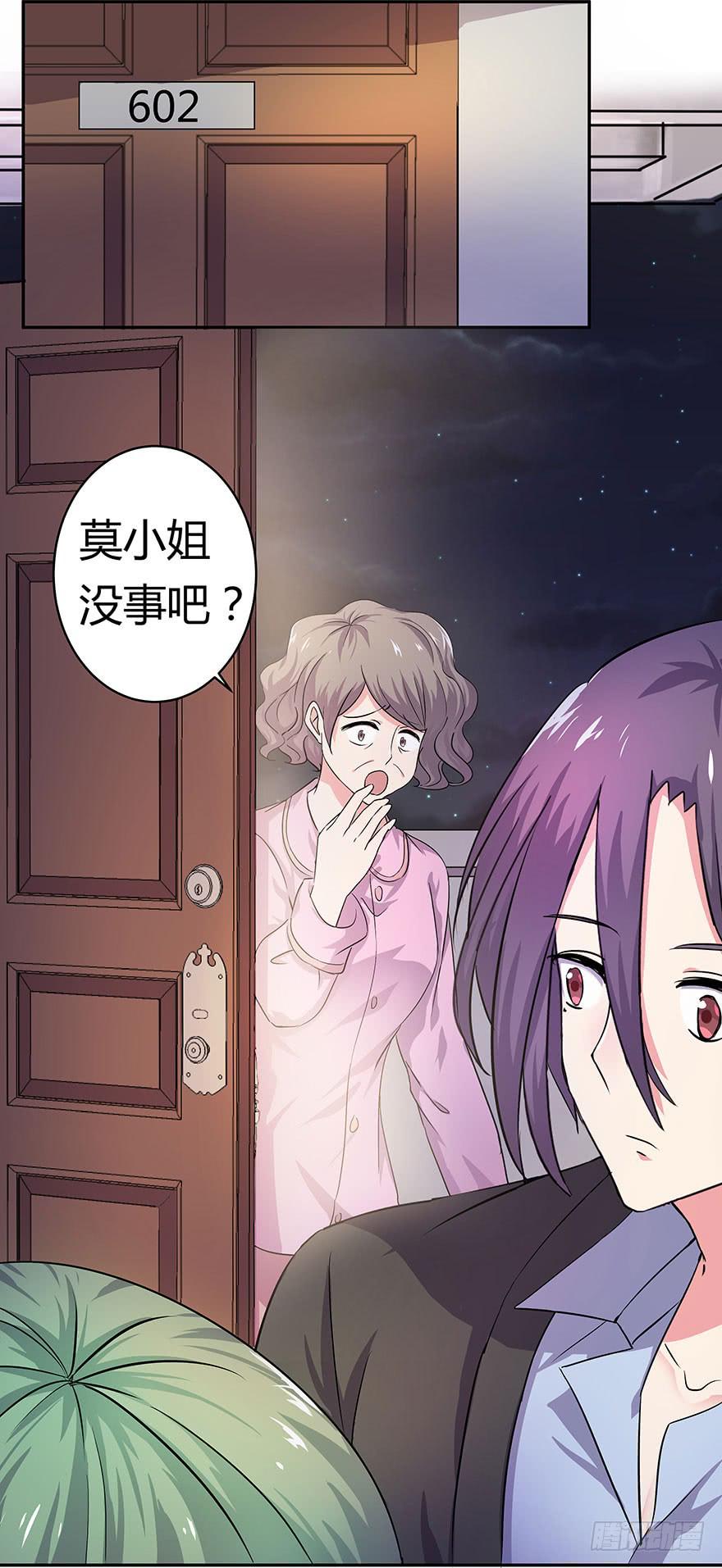 《非常男友》听说鱿鱼英雄救美 第47页
