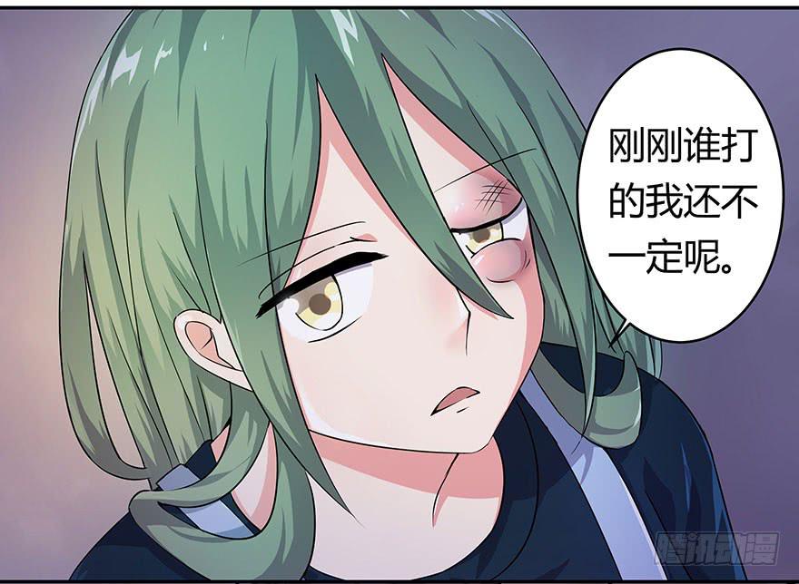 《非常男友》听说鱿鱼英雄救美 第49页