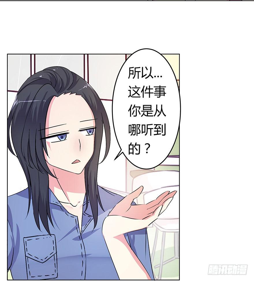 《非常男友》听说鱿鱼英雄救美 第5页