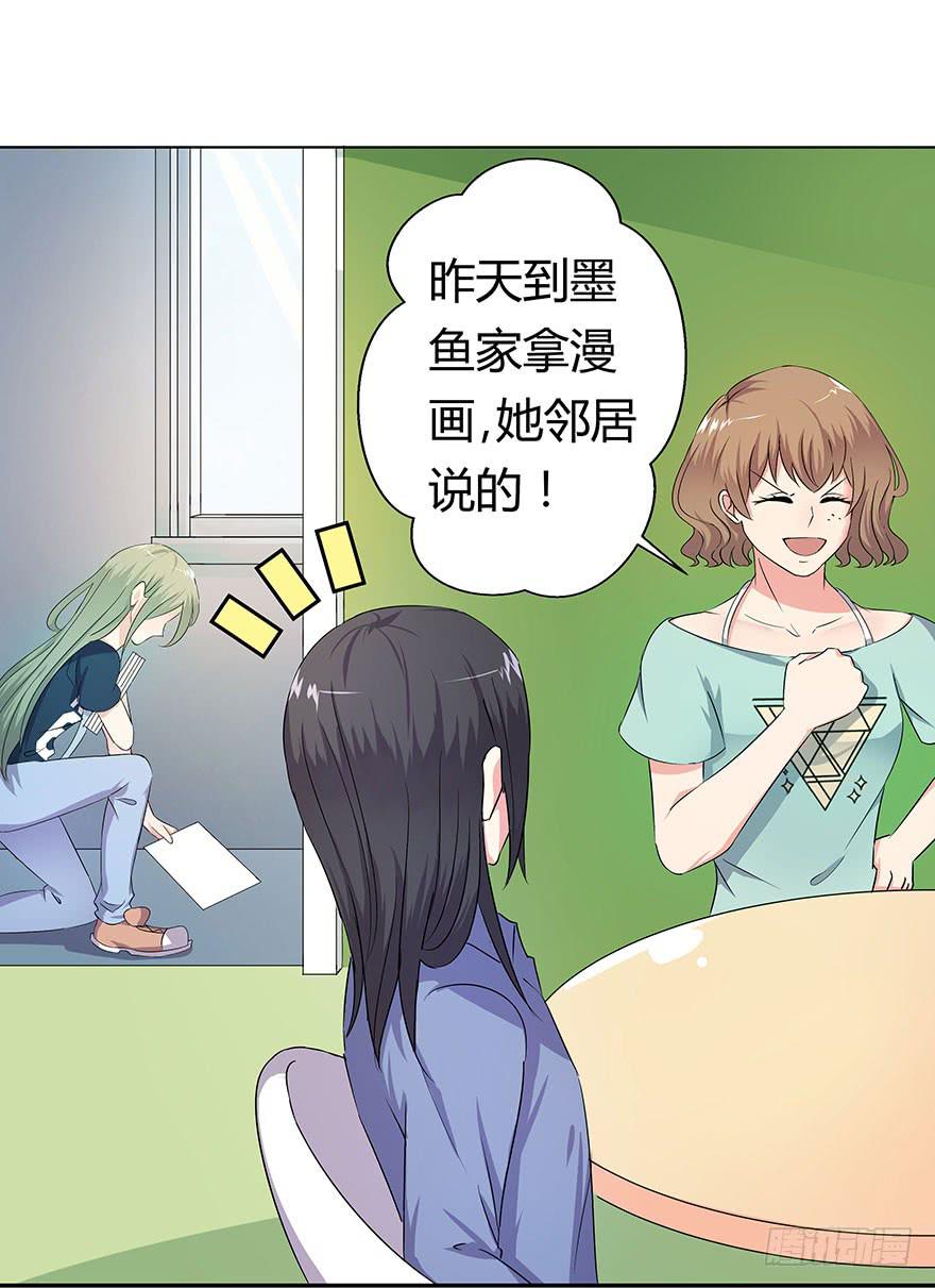 《非常男友》听说鱿鱼英雄救美 第6页
