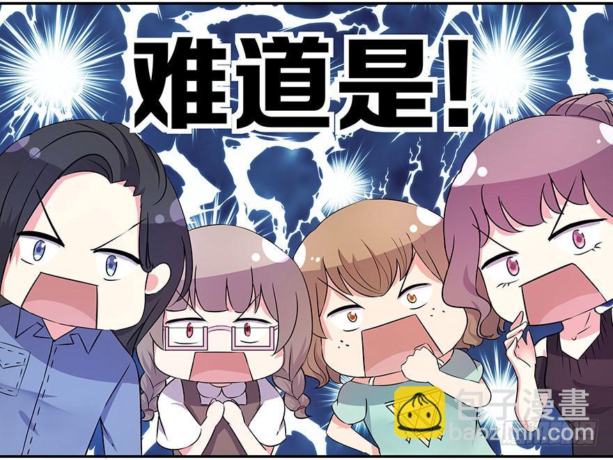 《非常男友》听说鱿鱼英雄救美 第9页