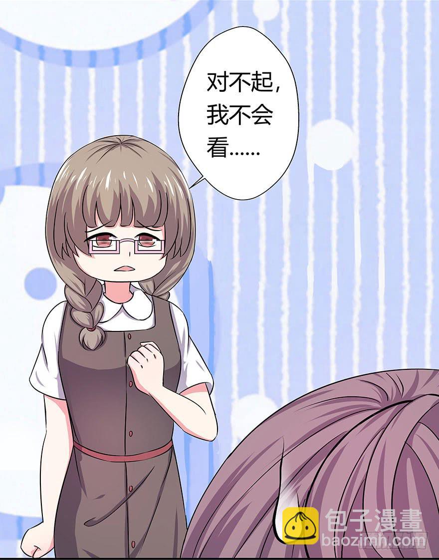 《非常男友》听说林琪谈恋爱 第11页