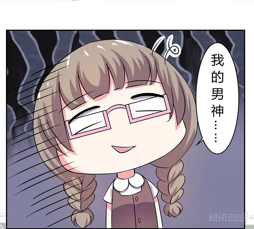 《非常男友》听说林琪谈恋爱 第16页
