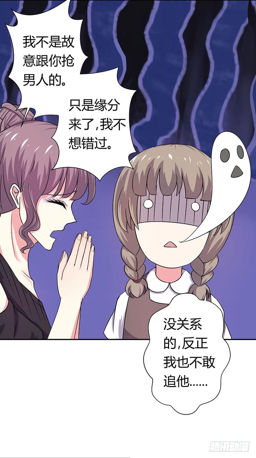 《非常男友》听说林琪谈恋爱 第18页