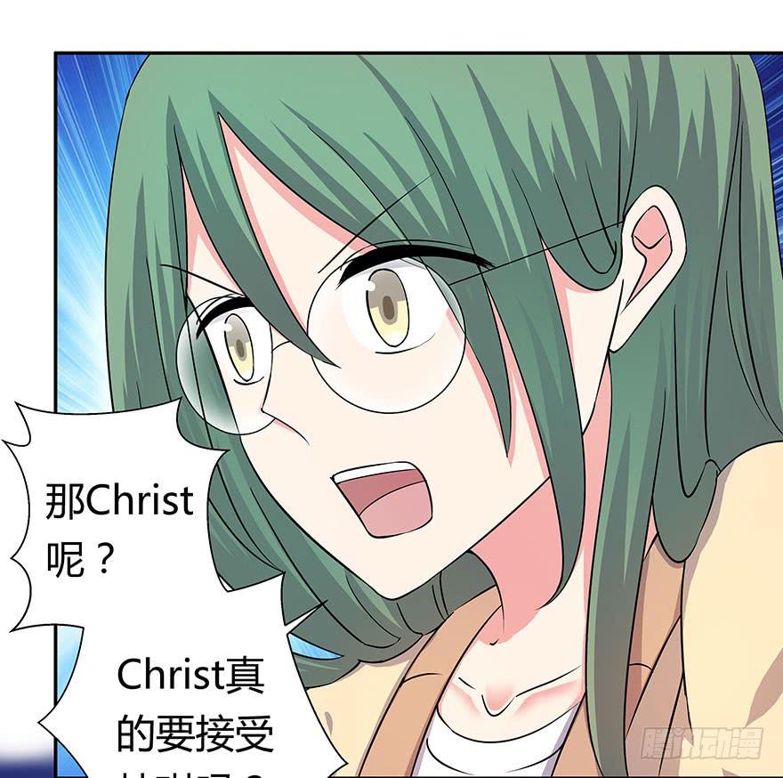 《非常男友》听说林琪谈恋爱 第20页