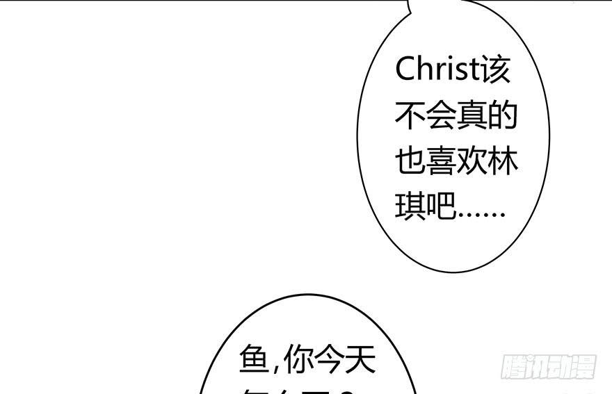 《非常男友》听说林琪谈恋爱 第22页