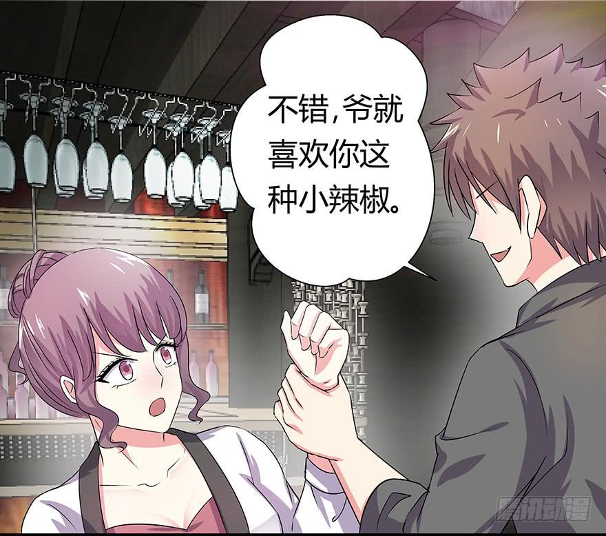 《非常男友》听说林琪谈恋爱 第30页