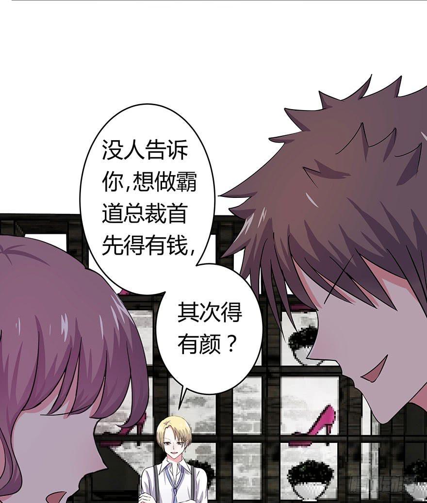 《非常男友》听说林琪谈恋爱 第32页