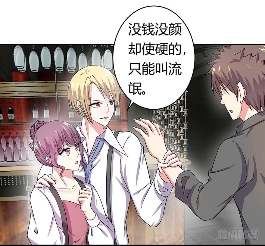 《非常男友》听说林琪谈恋爱 第34页
