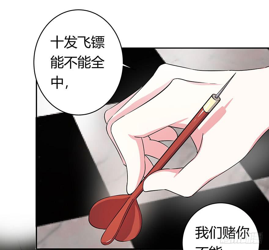 《非常男友》听说林琪谈恋爱 第39页