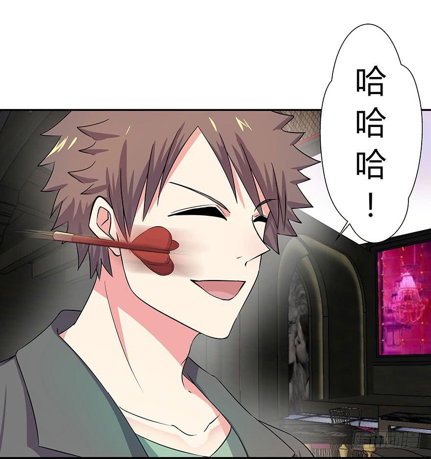 《非常男友》听说林琪谈恋爱 第41页