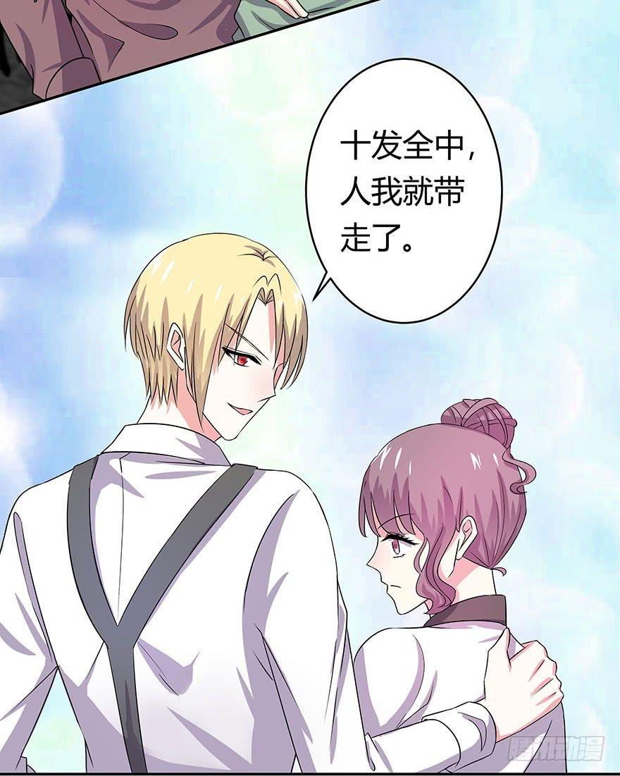 《非常男友》听说林琪谈恋爱 第45页