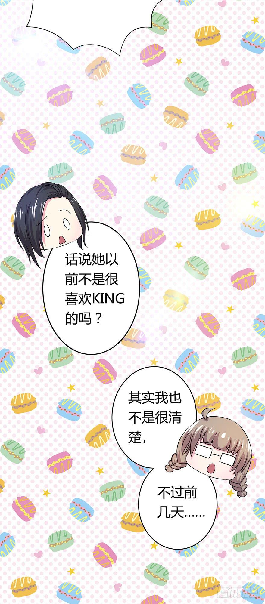《非常男友》听说林琪谈恋爱 第6页